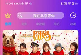 最新四端同步影视源码苹果cms影视四端APIcloud混合原生APP源码支持选集+秒播+缓存下载