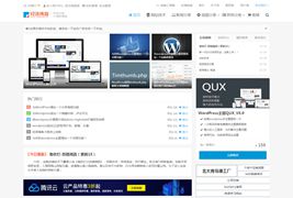QUX主题9.1.6解密版+破解版_WordPress主题