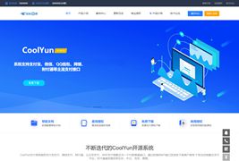 新版酷云支付系统完美版完整源码+安装教程
