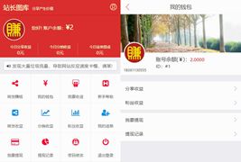 最新微小豆朋友圈分享赚钱系统源码+分销功能