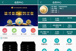 PCO区块链挖矿系统源码/区块链源码完整全开源/区块链源码适合二次开发