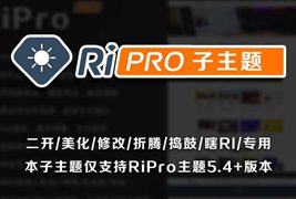 虎造子主题huzao-child大气简洁集成后台美化包v1.8(兼容7.0)