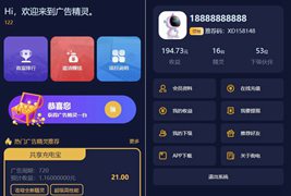 苍穹广告精灵区块链源码7.21更新版/thinkphp区块链源码