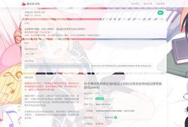 荔枝发卡2.0/集成当面付+扩展信息功能/二次元风格发卡系统源码