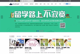 迪恩留学培训海外院校商业版UTF8/Discuz模板