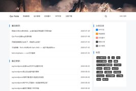 免费WordPress主题QUI-Pure正式版/简约纯文本主题免费下载