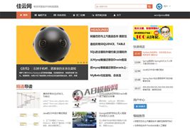 Yusi技术资讯博客wordpress模板