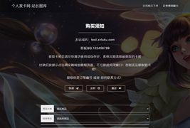 二开版王者荣耀模板发卡网整站源码对接微信支付宝双通道个人免签接口+个人发卡在线下单自动发货开源源码