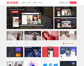 美女图片站 CX-UDY3.1最新破解版全解密去授权版无限制