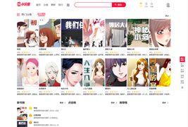 小浣熊5.0漫画CMS精仿土豪漫画系统源码_最终版附搭安装实例教程