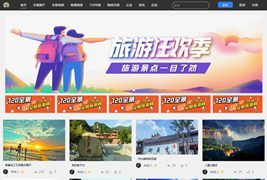 最新720全景云系统/可生成小程序+带PC端+安装教程/价值800元的720云全景系统源码
