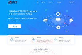 完美运营聚合支付第四方支付系统网站源码/全新支付宝代付系统第三方支付第四方支付系统兼容SDK