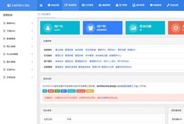 帝国CMS7.5后台模板美化版V2.3.0