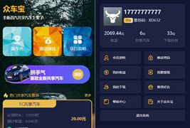 众车宝区块链理财学习版源码/修复版共享汽车区块链学习源码