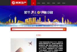 易优cms房地产项目开发公司网站模板源码/带手机端企业网站源码