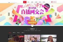 主播培训文化传媒公司网站模板