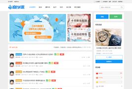 商学派建站#001 商业版V1.1/Discuz商业版模板