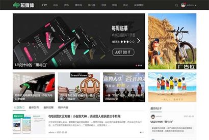 Discuz模板 LF芯媒体含手机版 商业版GBK+DIY文件+安装教程