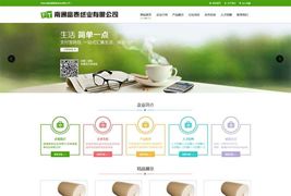 绿色的纸业公司网站通用模板