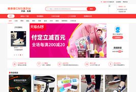 推券客CMS淘宝客优惠券程序源码 v2.0.7