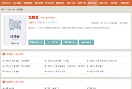 杰奇小说1.7完美破解运营版+橙色pc.wap模板