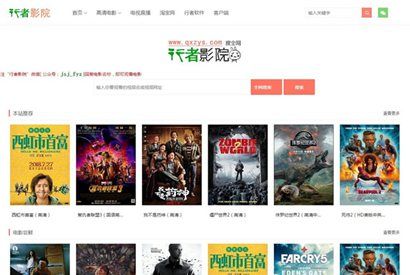 PHP行者影院免更新影视网站源码 已完全修复可运营版