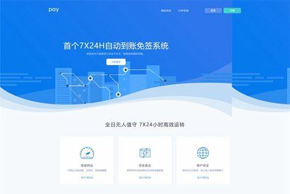 php支付源码 多接口易支付5.0二开网站源码/完整可运营版 带教程