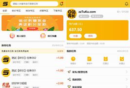 ThinkPHP仿悬赏猫任务平台源码黄色UI界面完美运营版/可直接封装APP/修正发布任务选项
