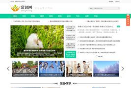 自媒体新闻资讯类网站模板/EyouCMS自媒体资讯类网站模板