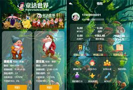 区块宠物源码/森林绿UI养殖收益理财系统[签到+团队+实名]