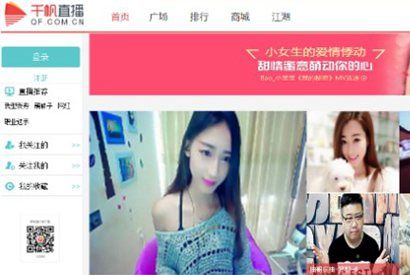 千帆直播网站源码 2019年完整最新版完整版