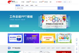 最新修复版熊猫办公源码/帝国CMS内核完整的PPT素材整站源码