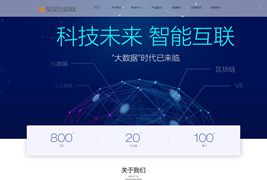易优EyouCMS模板/响应式云数据互联网软件网站模板