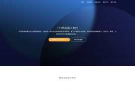 最新第四方聚合支付系统源码+银联快捷支付+支付宝扫码+支付宝wap+公众号+微信扫码