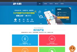 卡盟源码秒卡购/运营级别卡盟系统源码支持API站对接站+带有SUP+商户+支持秒搭建主站