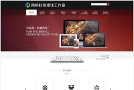 EyouCMS模板/网络科技媒体工作室网站模板