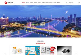 EyouCMS响应式大型电子企业集团类网站模板/电子设备类企业