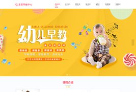 EyouCMS培训机构类企业/响应式婴幼儿早教启蒙网站模板