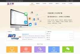 卡盟官网/原数卡网/售卡铺代理外包等官方企业网站源码