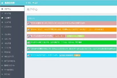 彩虹秒赞平台源码V8.0 PHP+MYSQL进行开发的秒赞网站源码