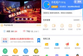 最新完美运营版悬赏任务积分墙源码/游戏任务源码平台/悬赏任务系统源码