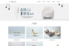 EyouCMS家居家具沙发类网站模板/家具家居类企业网站模板