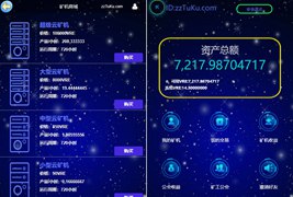 GEC挖矿区块挖矿机系统挖矿的程序/UI可随意更改带有安装说明
