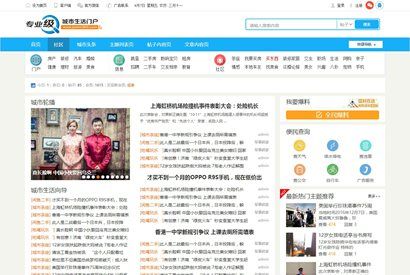 十八腔头条地方门户 gbk编码版（仿化龙巷2018+今日头条）