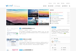 Emlog大前端V4.9破解版