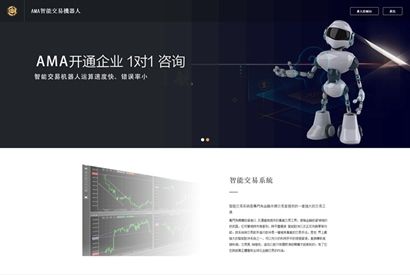 智能交易机器人网站打包 带安装说明