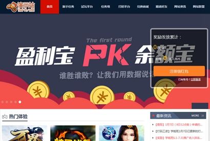 PHP可运营的任务网源码 试玩平台-打码赚钱平台 体验赚钱-网赚源码