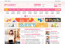 克米X3粉色母婴风格Discuz模板/原粉色城市小鱼风格