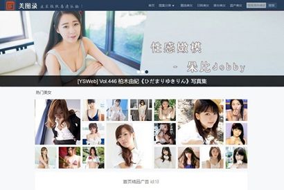 92kaifa高仿《美图录》大型高清美女图片站网站源码