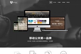 HTML5推广信息科技公司响应式模板